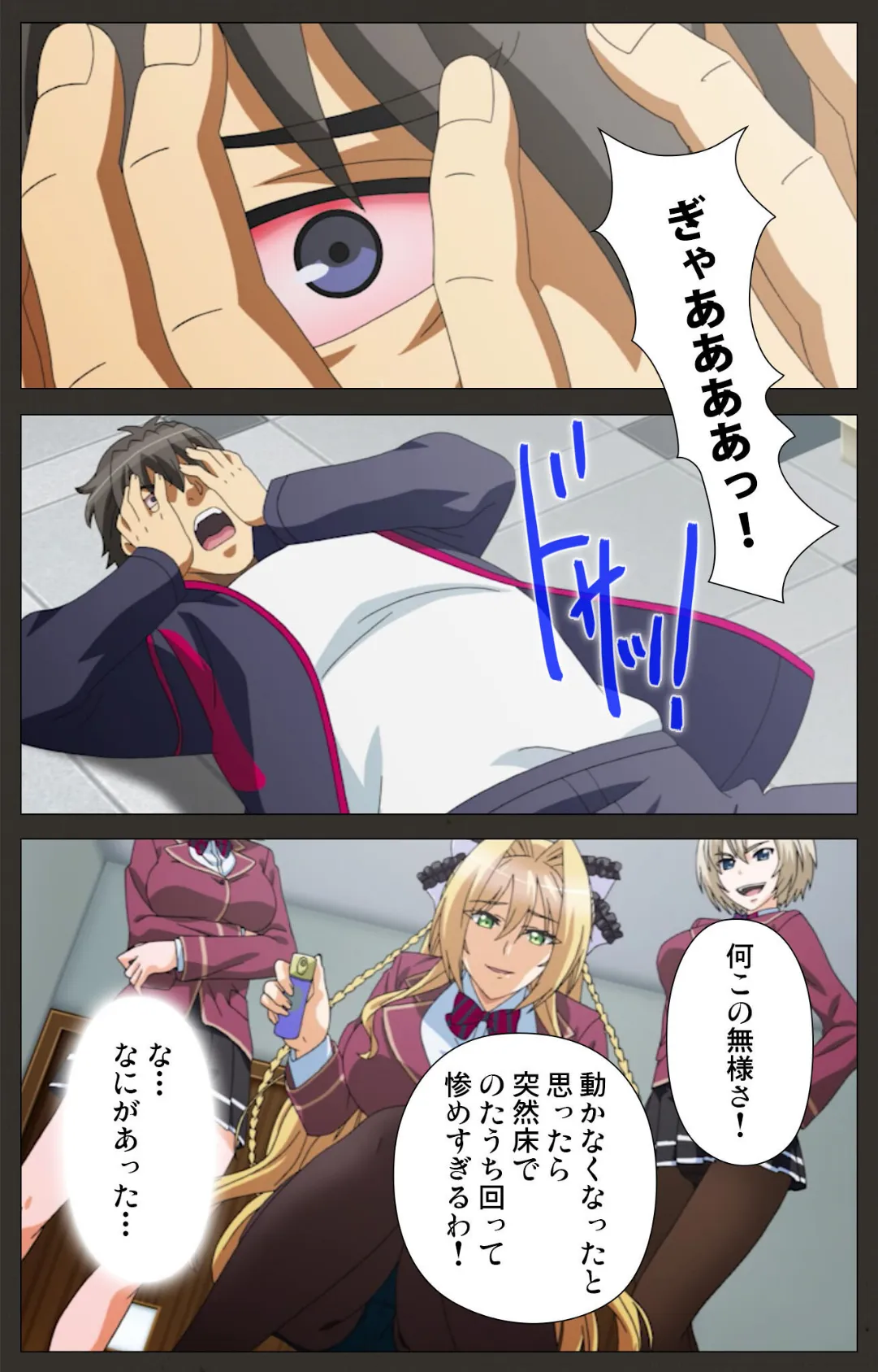 屈辱 2 Complete版【フルカラー成人版】 6ページ