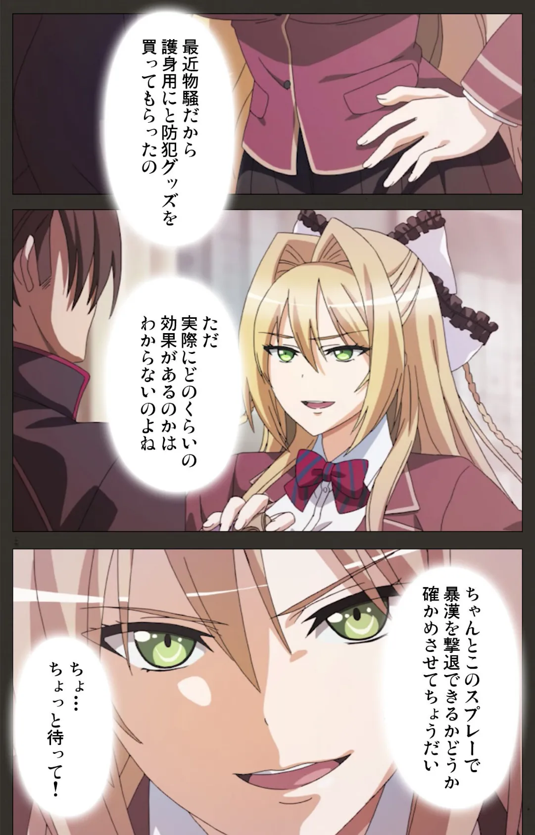 屈辱 2 Complete版【フルカラー成人版】 7ページ