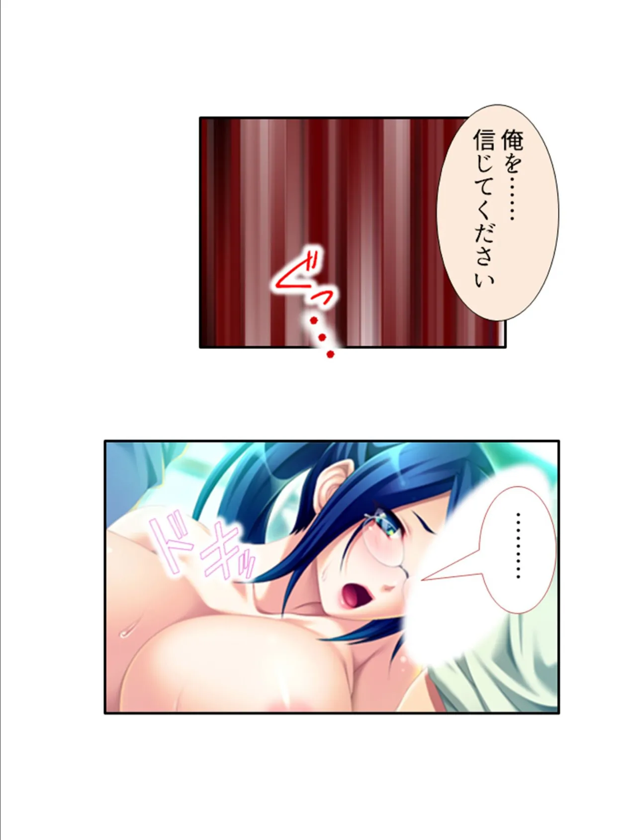 カンペキ女上司がまさかのメス堕ち!?パラレルワールドで下剋上! 第6巻 7ページ