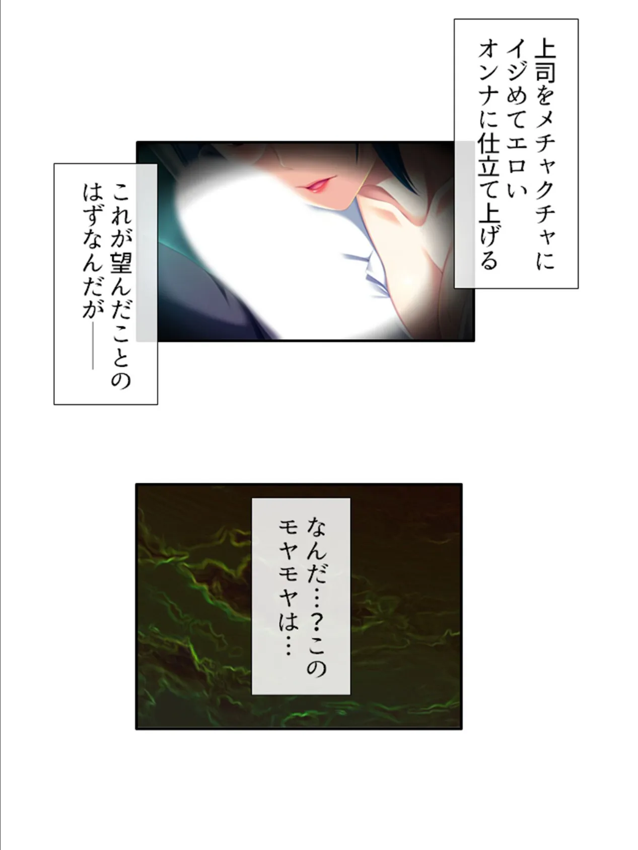 カンペキ女上司がまさかのメス堕ち！？パラレルワールドで下剋上！ （単話） 第23話 5ページ