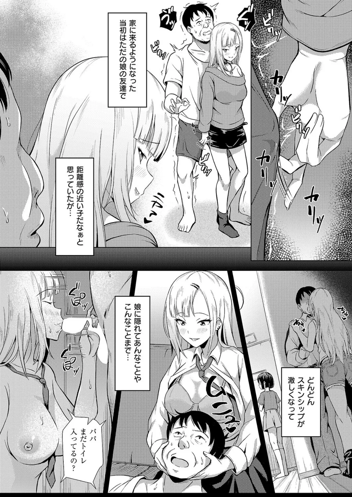 俎上之魚 4ページ