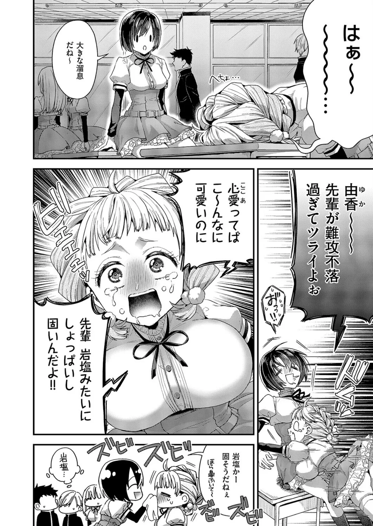 従順なワンコは好きですか？ 4ページ