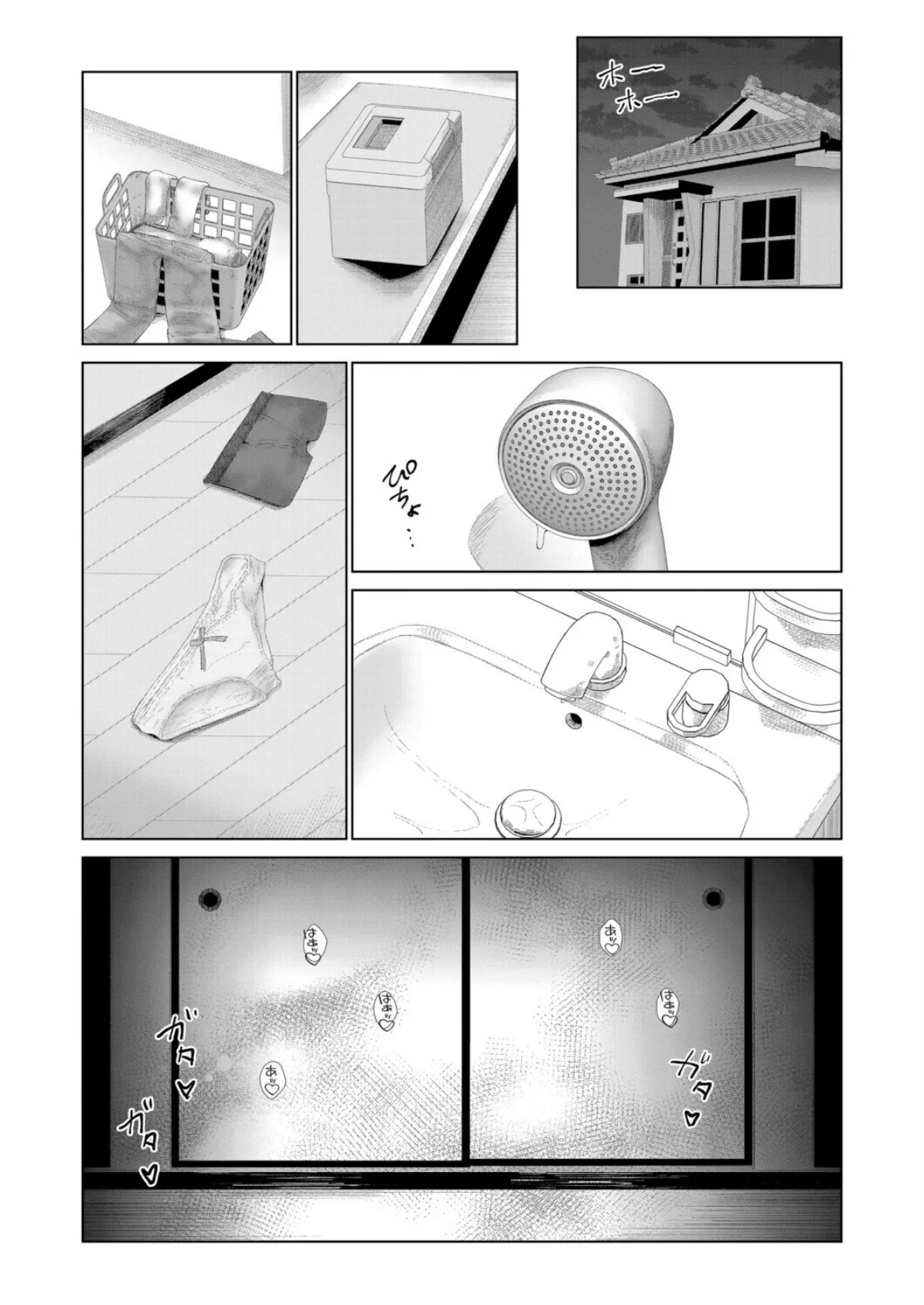 人妻は犠牲に成って （麻婆ナス） 7ページ