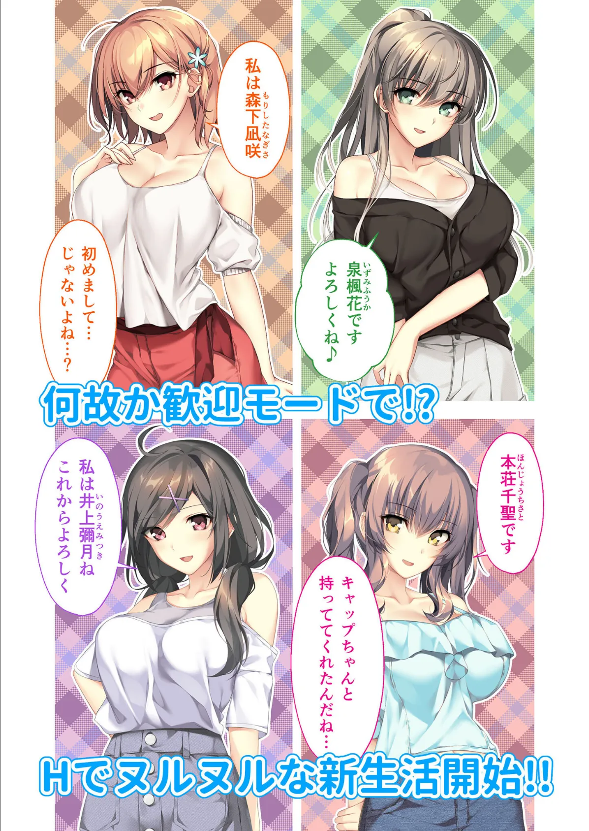 バブルdeハウスde○○○ 〜先輩たちとお風呂で濡れハメ純愛シェア性活〜 共通+千聖ルート モザイク版 5ページ