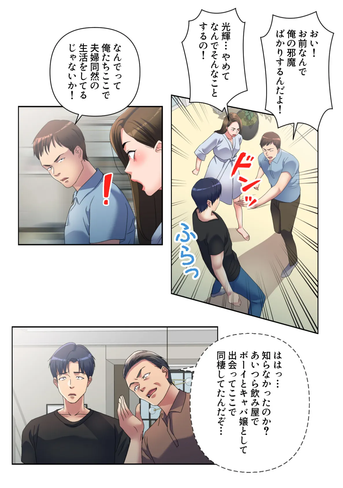 美人姉妹のスイーツキッチンカー【特別修正版】(21) 3ページ