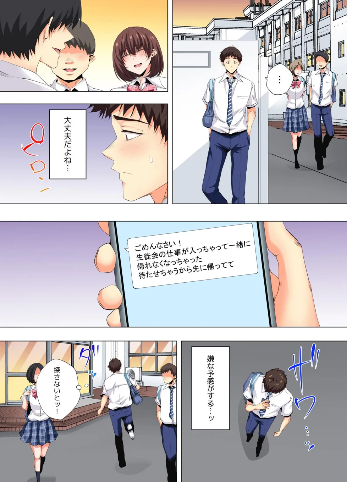 清楚系彼女のナカは、淫らな欲望で溢れてる【フルカラー】（8） 8ページ