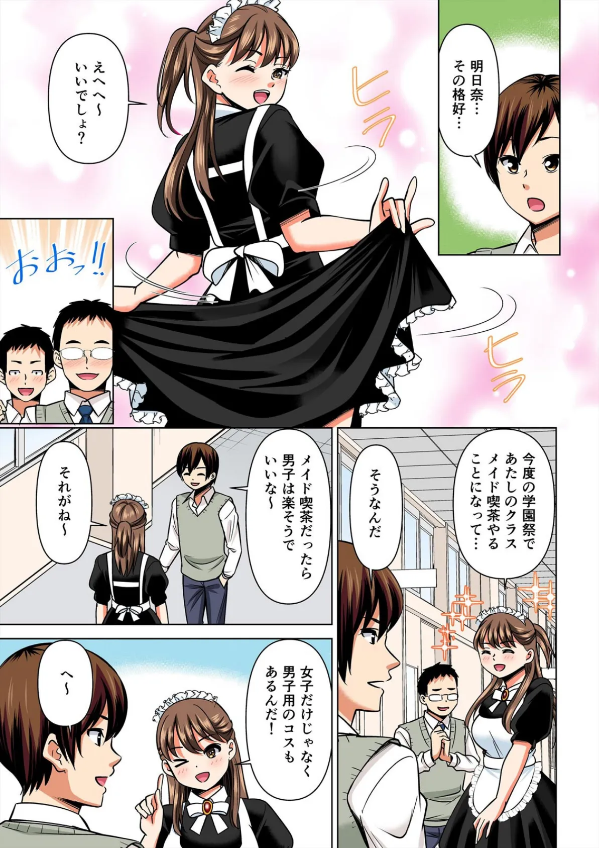 欲求不満な俺とカノ母、彼女に内緒でこっそりSEX【フルカラー】（25） 3ページ