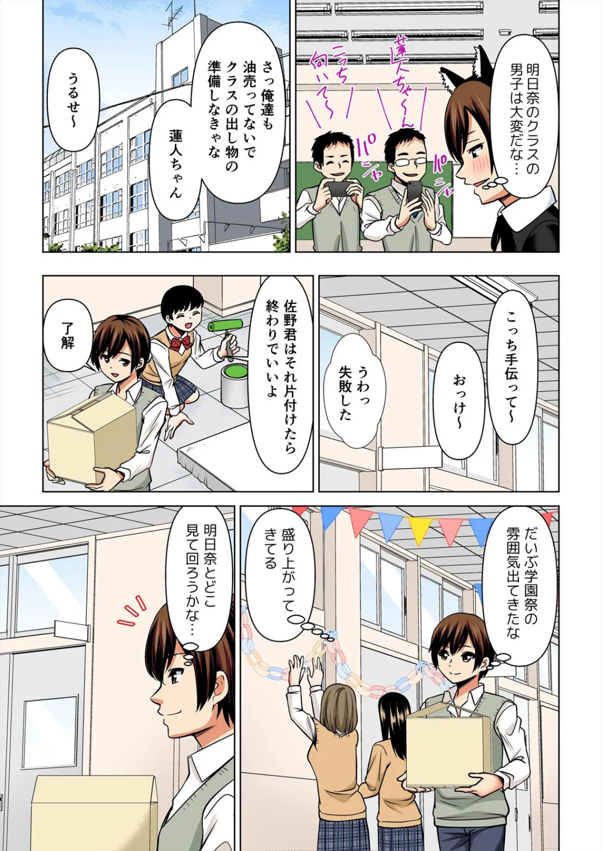 欲求不満な俺とカノ母、彼女に内緒でこっそりSEX【フルカラー】（25） 5ページ