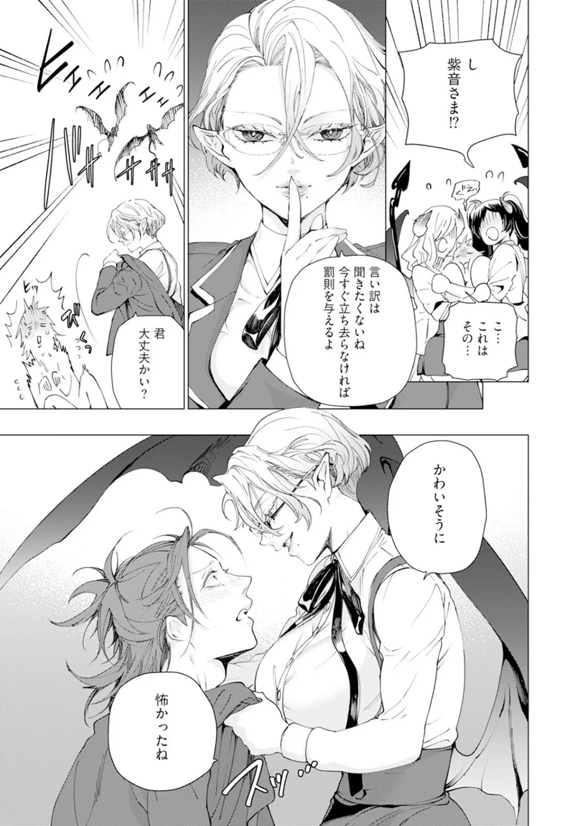 セイントヒップピーチ【コミックス版】(1)《R18版》 19ページ