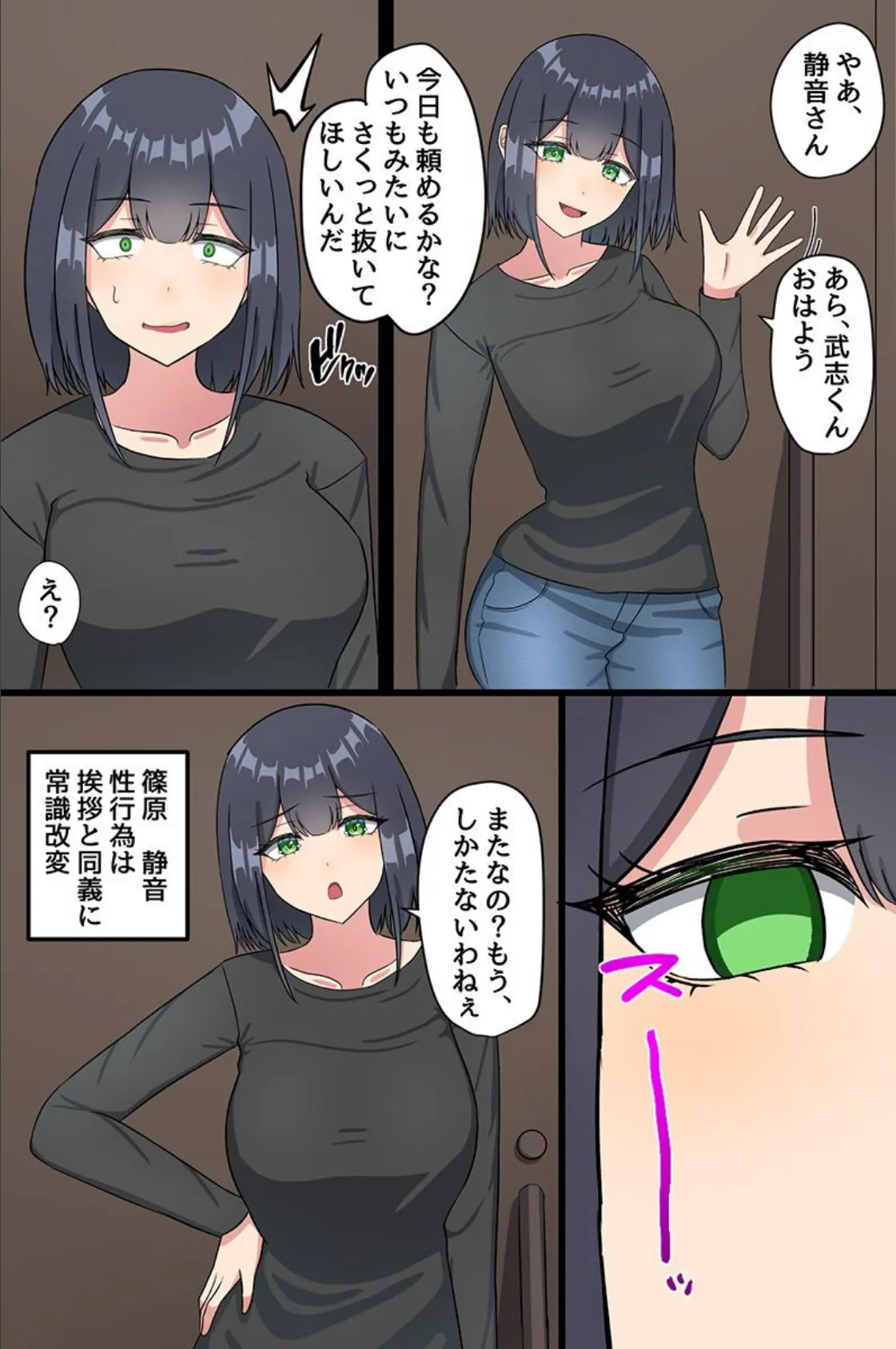 この街の女はみんな常識改変チート能力で今日から俺専用穴です！！ご近所の人妻も美人母娘も巨乳OLも制服女子も全員生出しし放題！ 3ページ