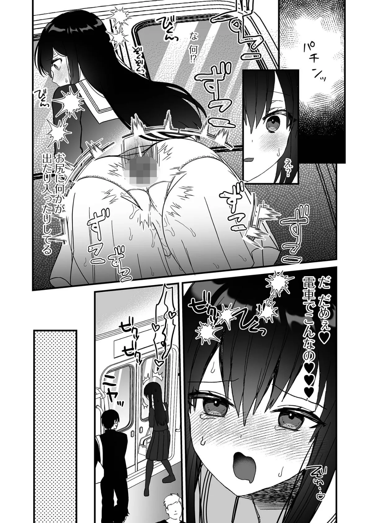 時間停止で清楚な生徒会長とどこでもパコパコ 4ページ