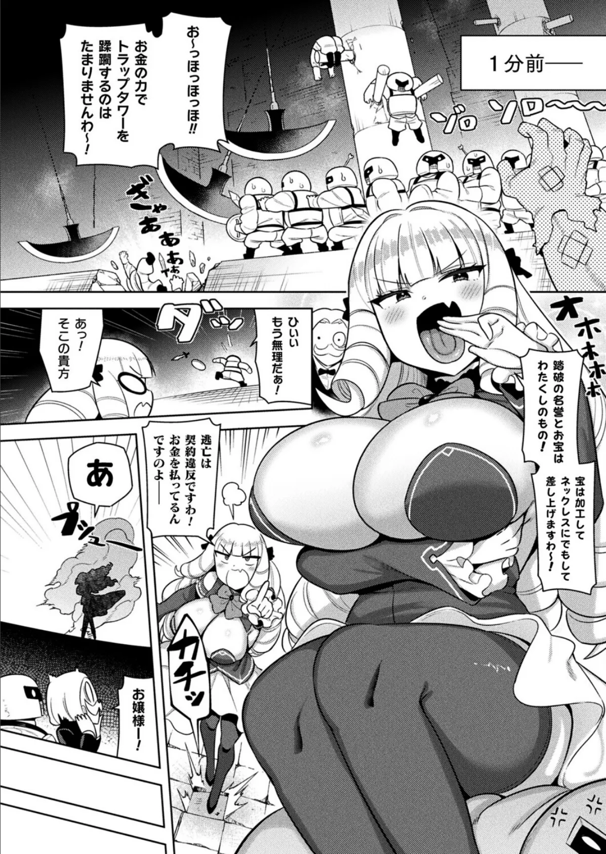 状態異常！肉便器！！【単話】 2ページ