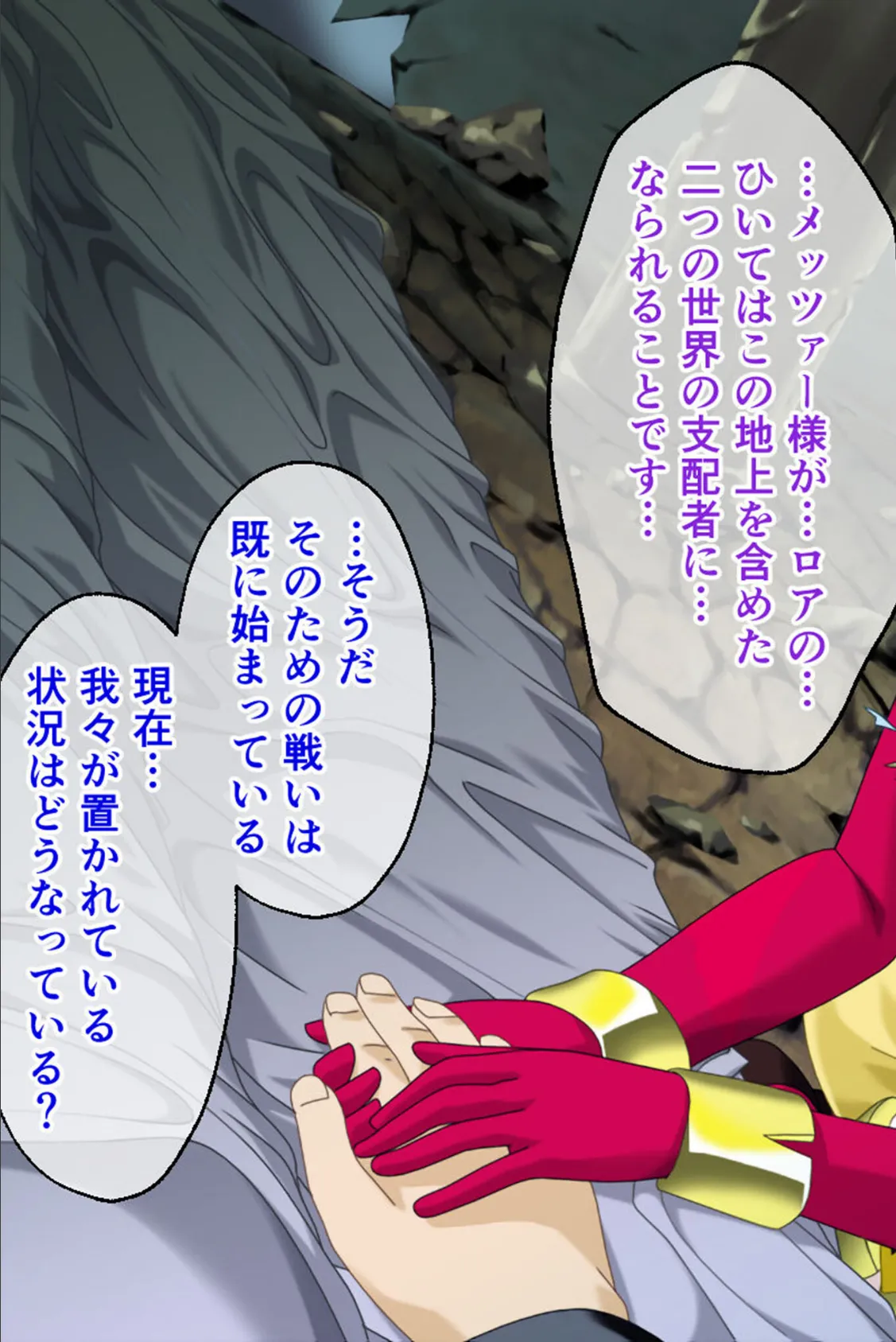 魔法戦士スイートナイツ2 〜メッツァー叛乱〜 CGノベル版 モザイク版 総集編 11ページ