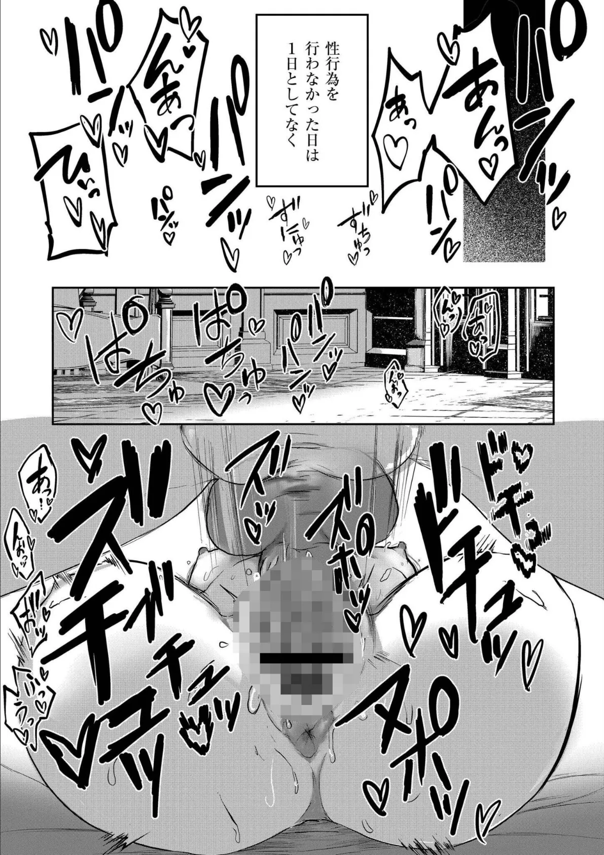 comicエンドロールvol.1 6ページ