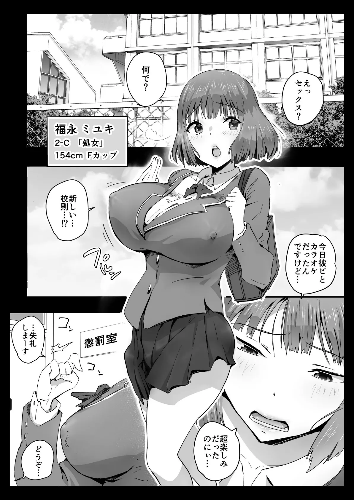 ココロハック‐依存プログラム‐【モザイク修正版】 4ページ