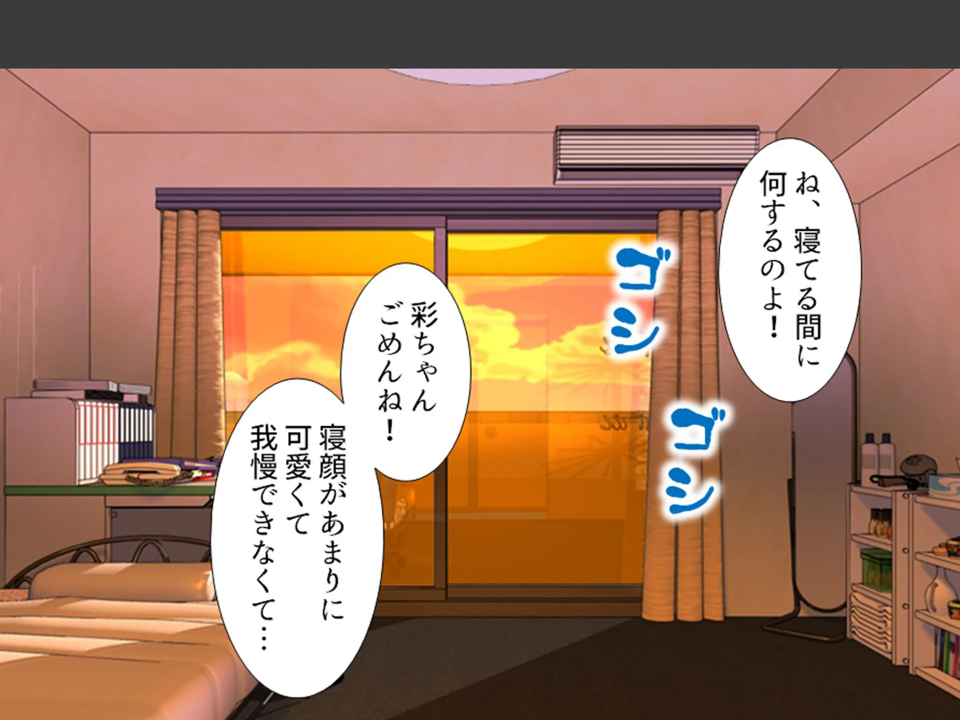 難攻不落！？初彼女のお堅い貞操観念 〜だったら足とかワキとか使わせて〜 第3巻 8ページ