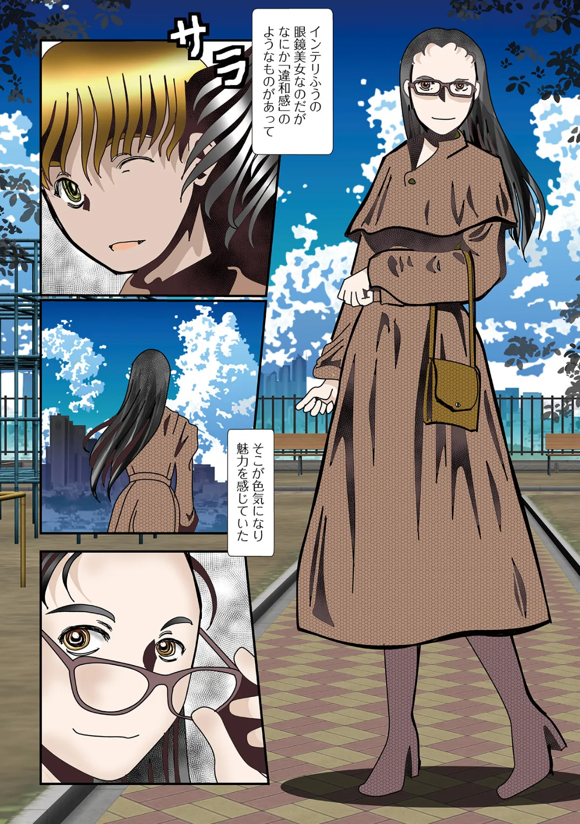 耳吸い奥様 4ページ