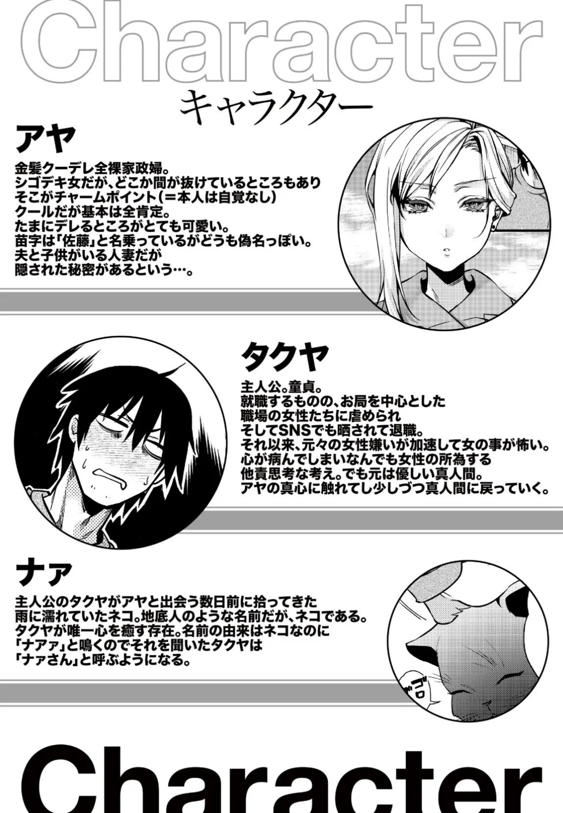 【18禁】クーデレ金髪人妻全裸家政婦さんが病んだ僕に優しくしてくれたお話。 5ページ