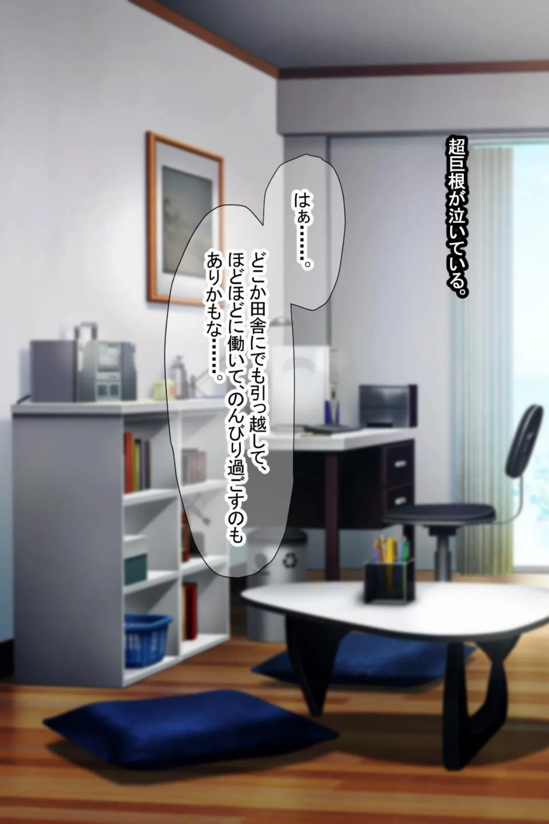 【18禁CG集版】海辺のシェアハウス〜巨乳美女達とえろえろセ●クス三昧 13ページ