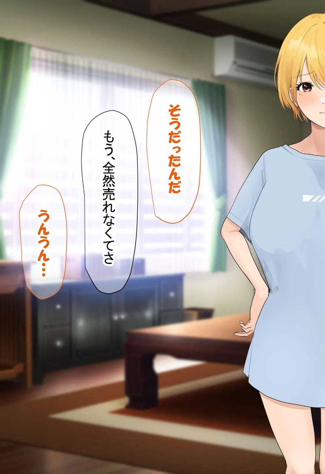 【18禁CG集版】憧れのお隣さん「なつみ」とのラブラブえちえちな同棲生活2巻 15ページ