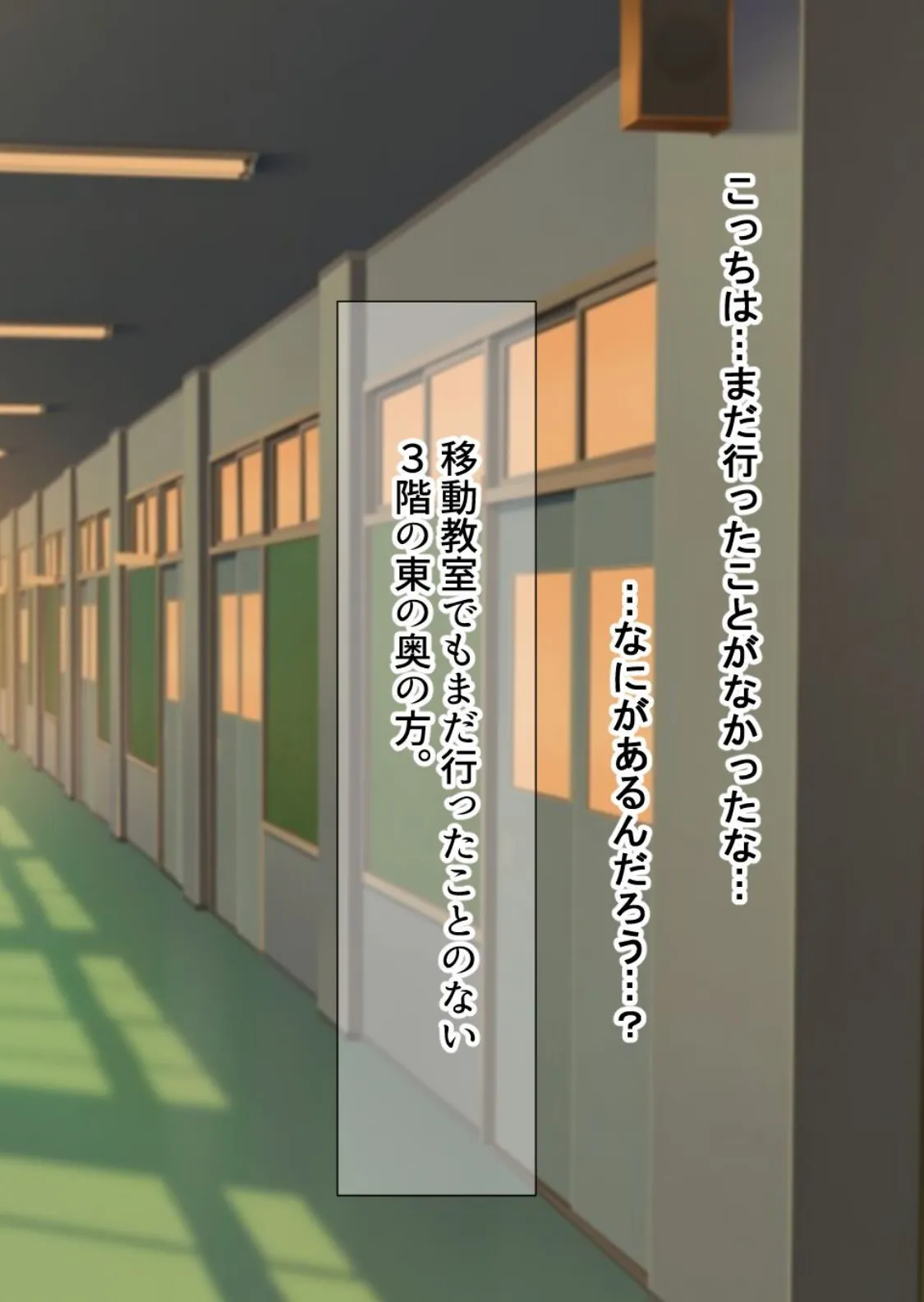 【18禁CG集版】学校でいたずら。〜憧れの先輩JKは、彼氏がいるのに僕を誘惑した〜 12ページ