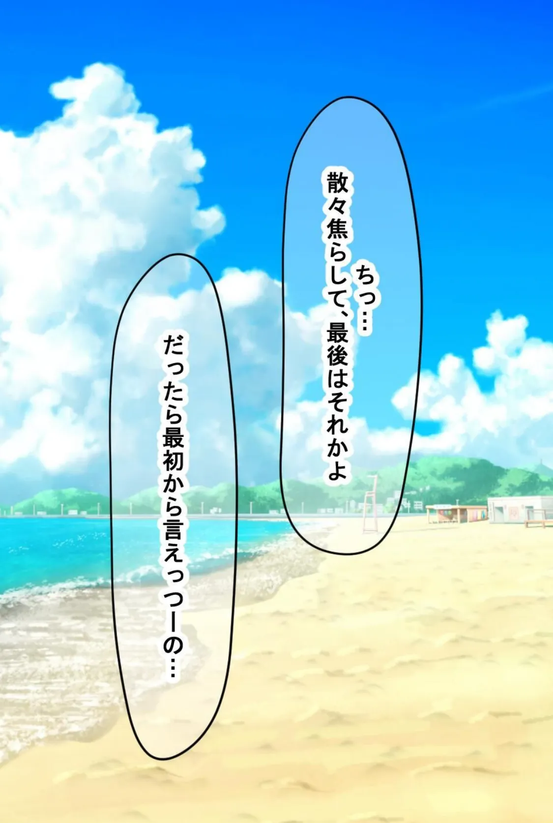 【18禁CG集版】バイト先の海の家のエロすぎる人妻店長〜何度もハメて何度も中●しした最高の寝取り夏〜 10ページ