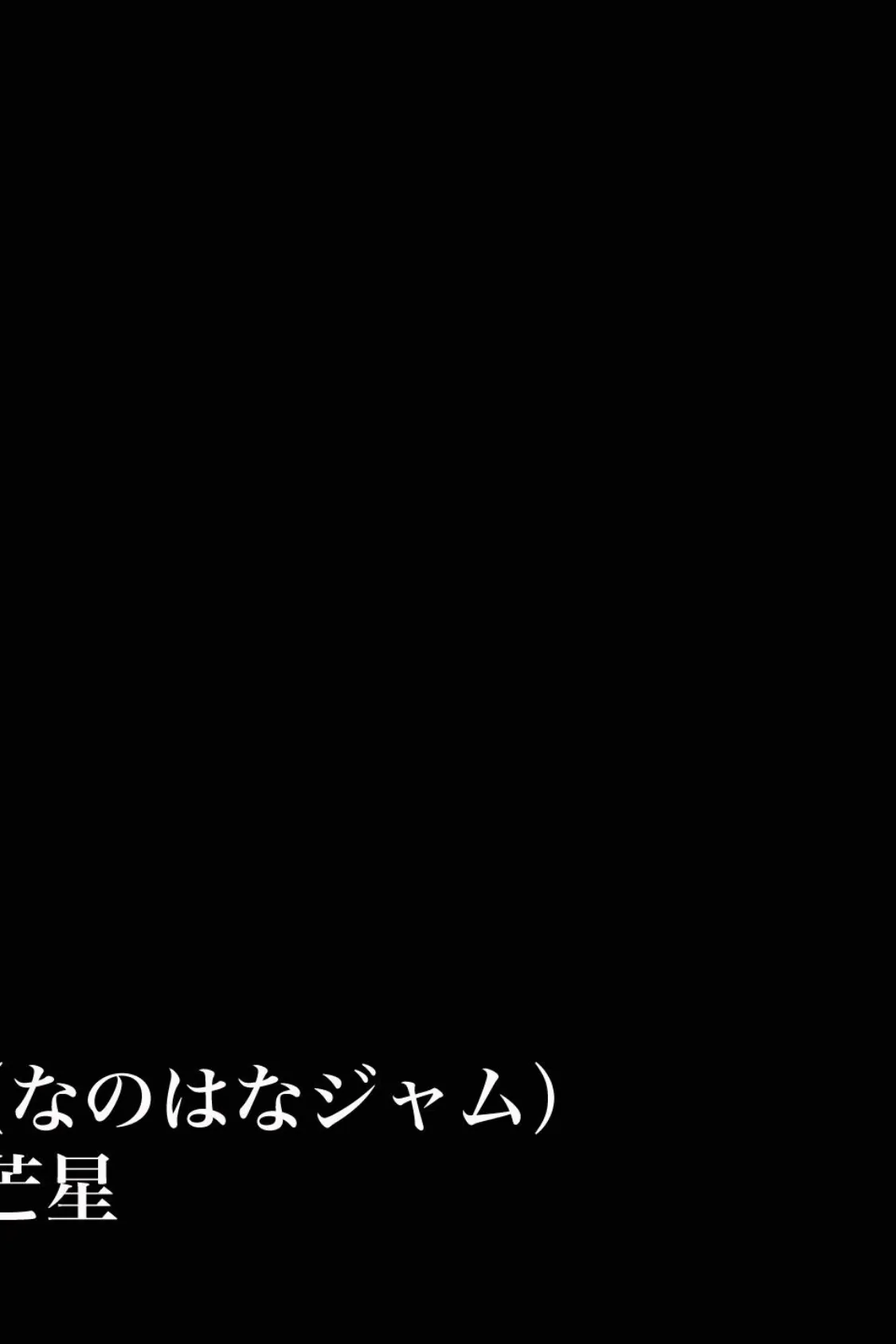 【18禁CG集版】童貞陰キャのフリしたヤリチ●転校生と学校一モテモテな超巨乳の高飛車女子 4ページ