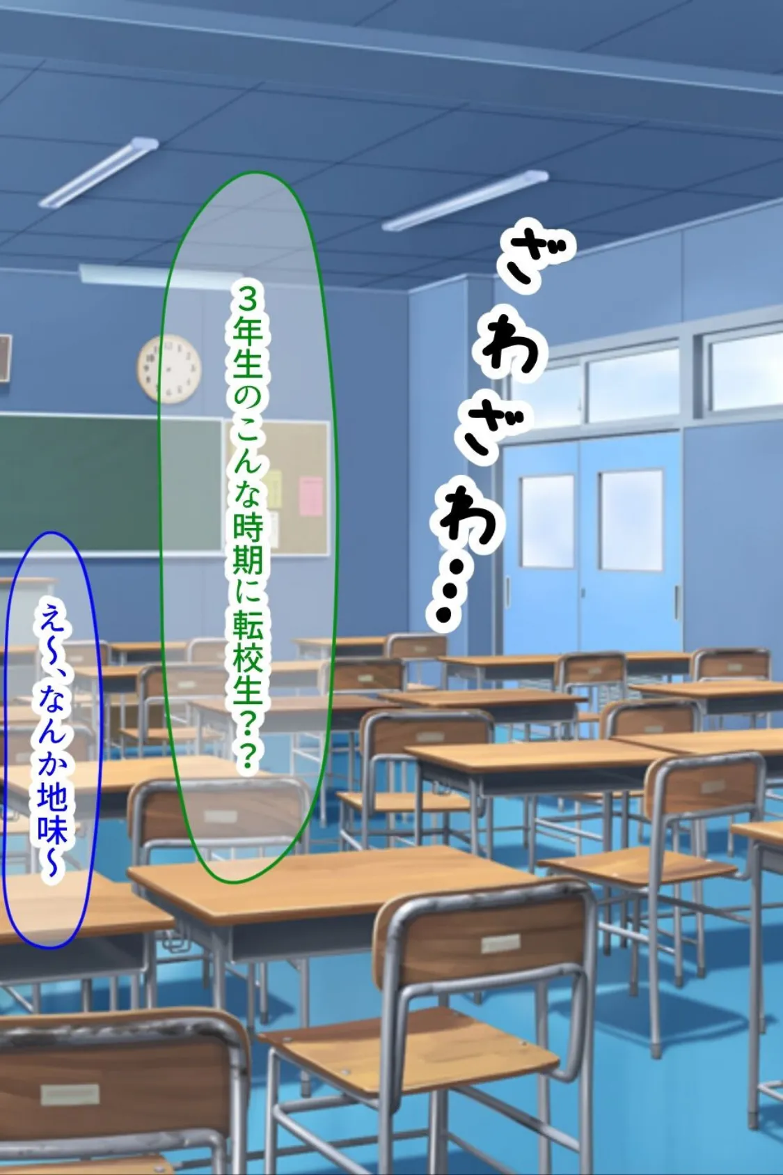 【18禁CG集版】童貞陰キャのフリしたヤリチ●転校生と学校一モテモテな超巨乳の高飛車女子 8ページ