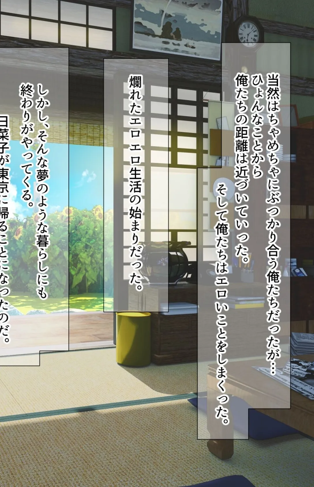 【18禁CG集版】都会のバリキャリ巨乳OLが超ド田舎の俺の家にやってきた。〜ひと夏のヤリまくりSEXライフ〜2 10ページ