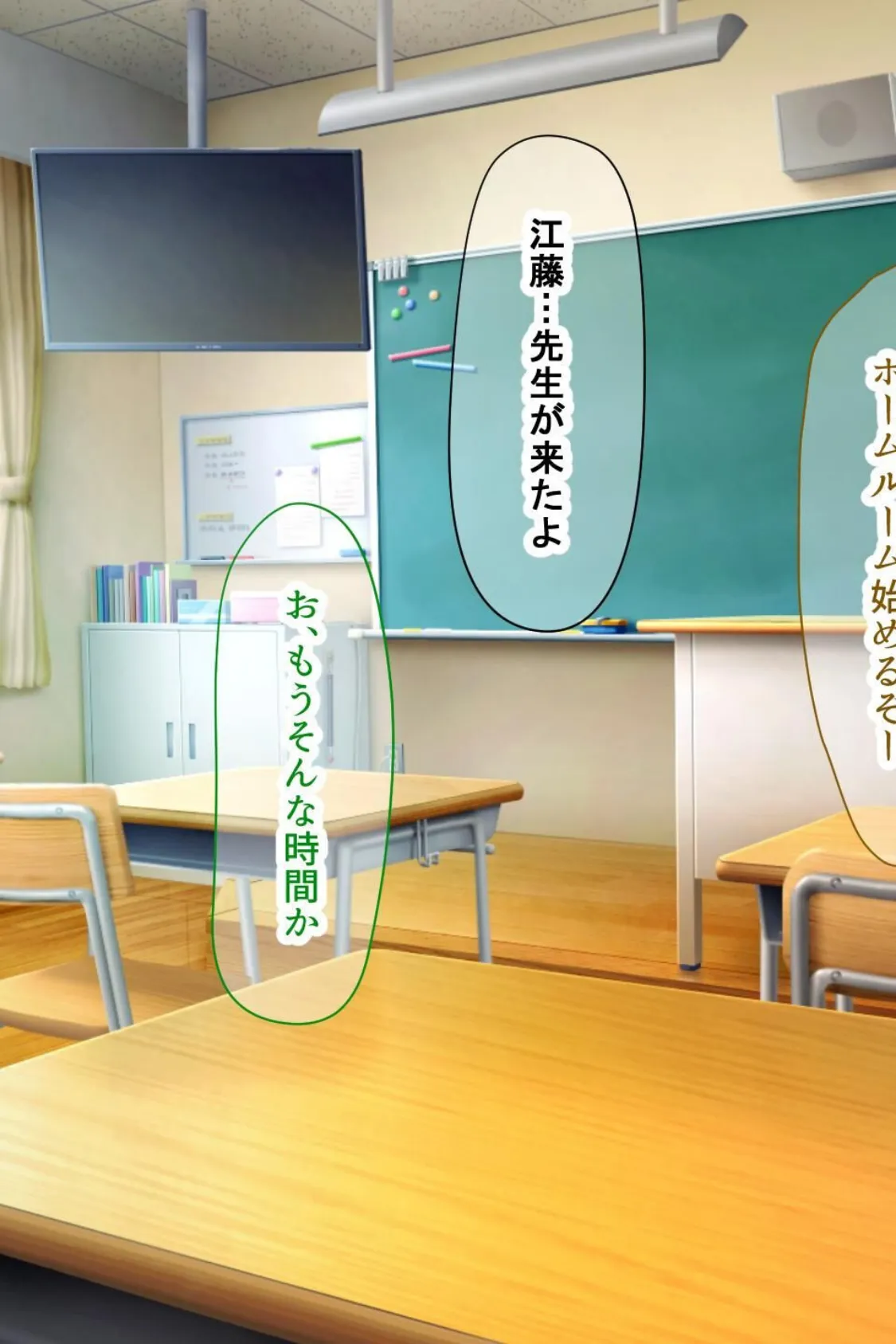 【18禁CG集版】僕の通う男子校に突然転校してきた巨乳美少女〜ヌキ担当の田中さん〜 13ページ