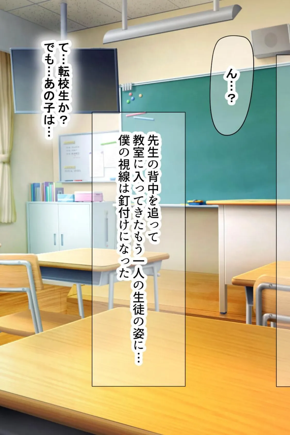 【18禁CG集版】僕の通う男子校に突然転校してきた巨乳美少女〜ヌキ担当の田中さん〜 15ページ