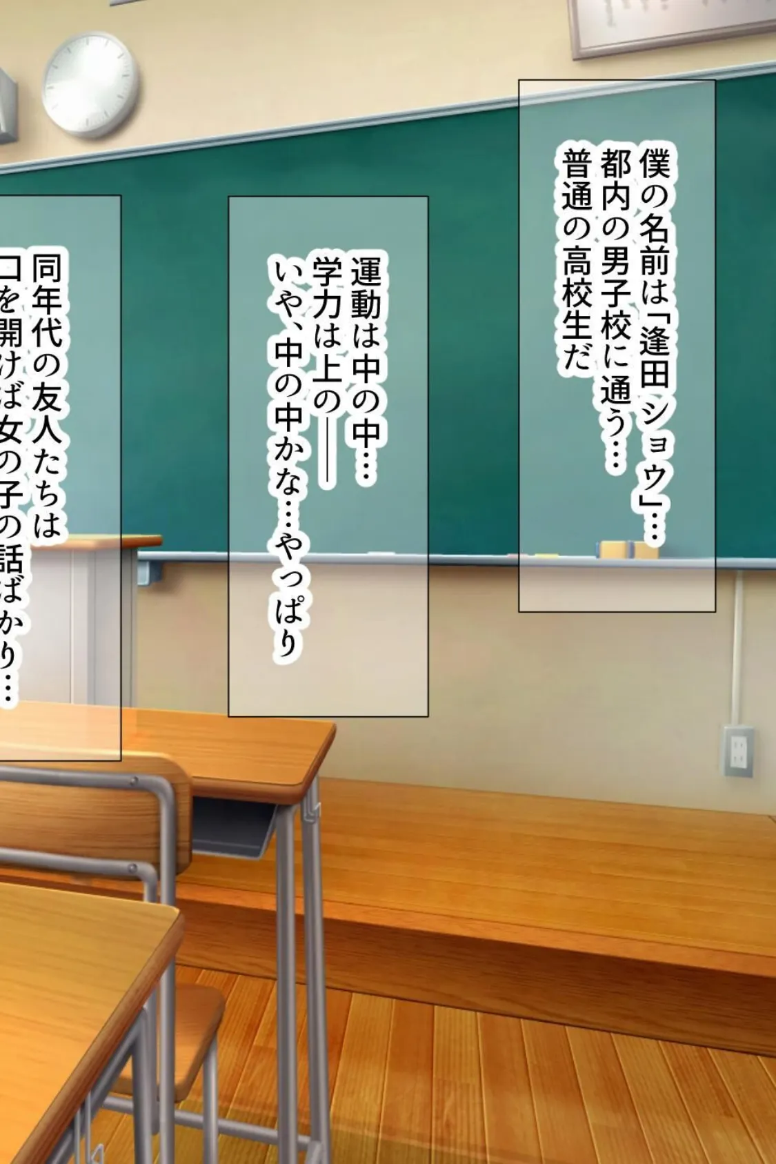 【18禁CG集版】僕の通う男子校に突然転校してきた巨乳美少女〜ヌキ担当の田中さん〜 6ページ