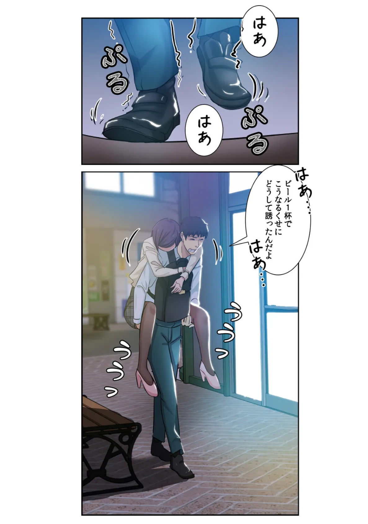 同居人はケダモノでした!?【特別修正版】(15) 4ページ