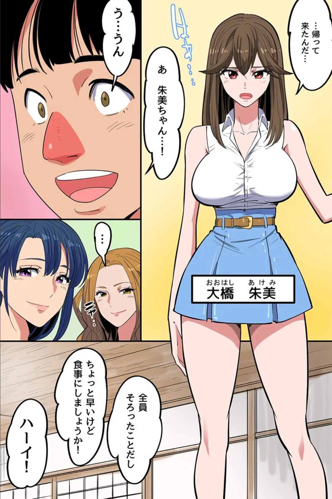 当主の僕がお姉さんたちとハーレムし放題!女だらけの村でお姉さんたちのムラムラを僕ので解消!! 5ページ