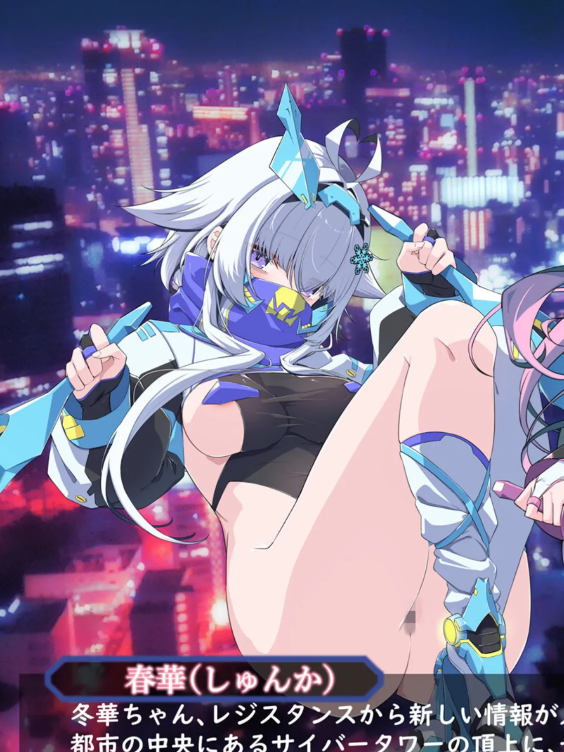 エロトラップタワーに挑んだダウナー陰キャくノ一ProjectMeerverceSeries2 MASTER YOU ダウナーくノ一 冬華編 モザイク版 5ページ