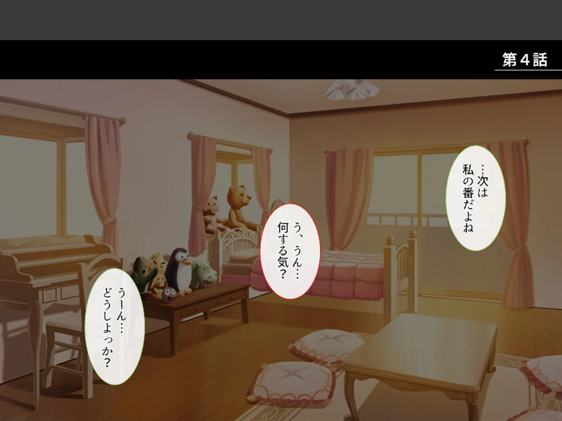 溺愛姉妹とズブズブ同居生活 〜好きが行き過ぎて何でもしちゃう〜 第2巻 3ページ