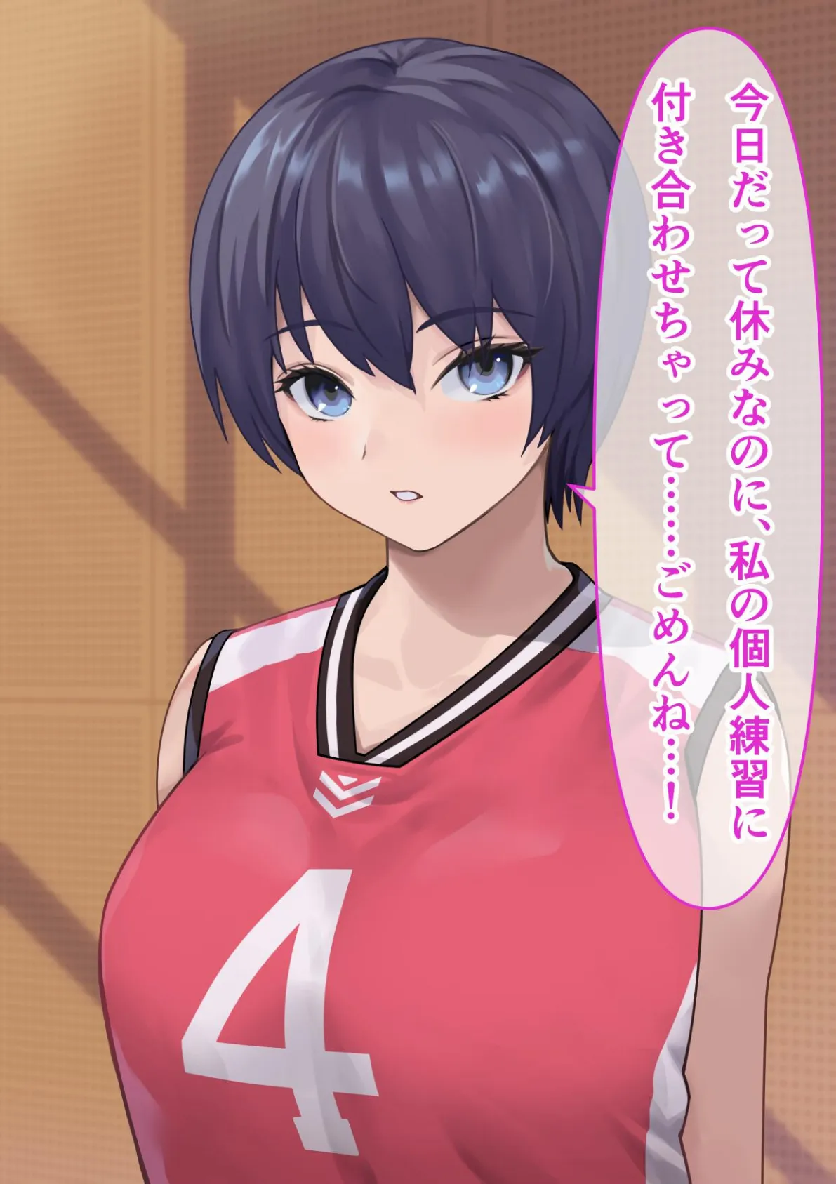 バスケ部女子のパンツを見てたらHに誘われた話 14ページ