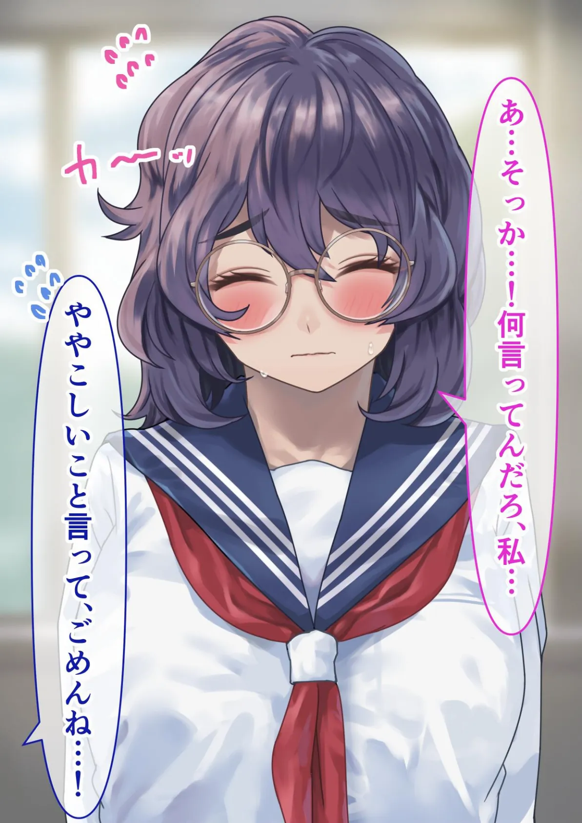 地味だけど実はドスケベな美術部女子 10ページ