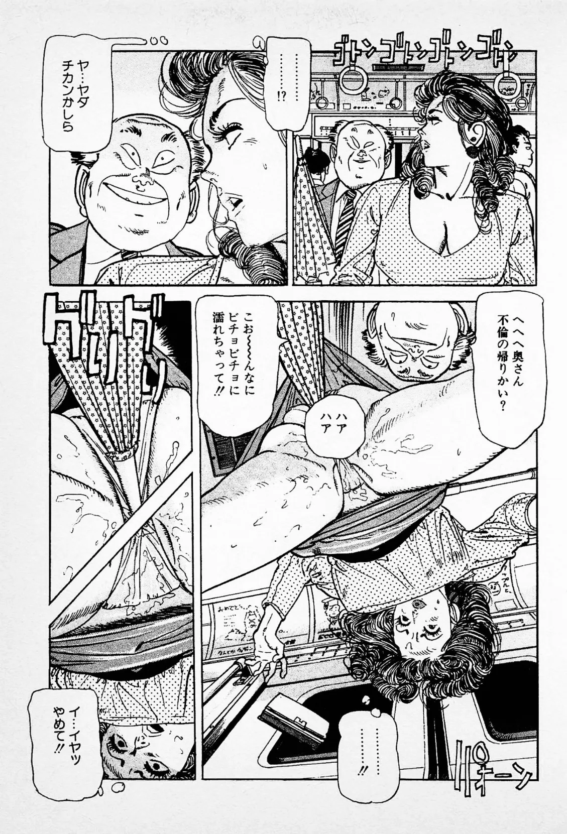 Fカップの若奥様<お楽しみ表紙集入り特別版>・つつみ進官能コレクション7 15ページ