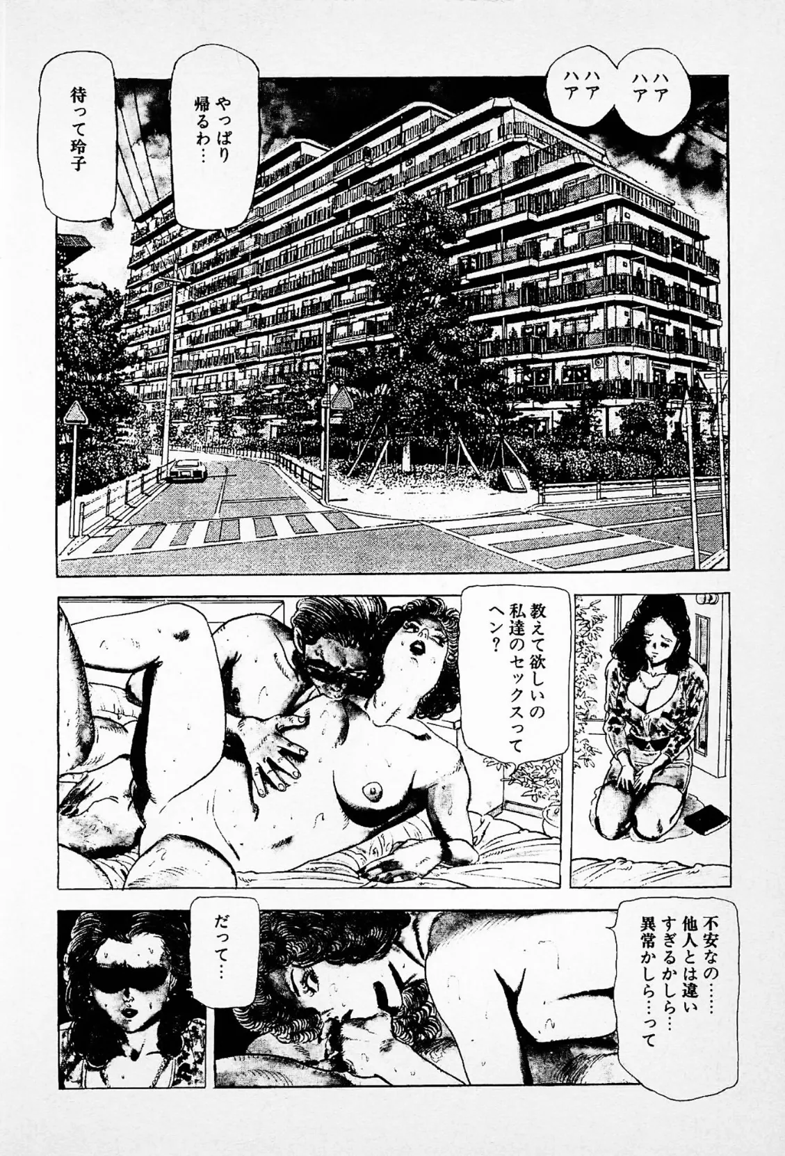 Fカップの若奥様<お楽しみ表紙集入り特別版>・つつみ進官能コレクション7 4ページ