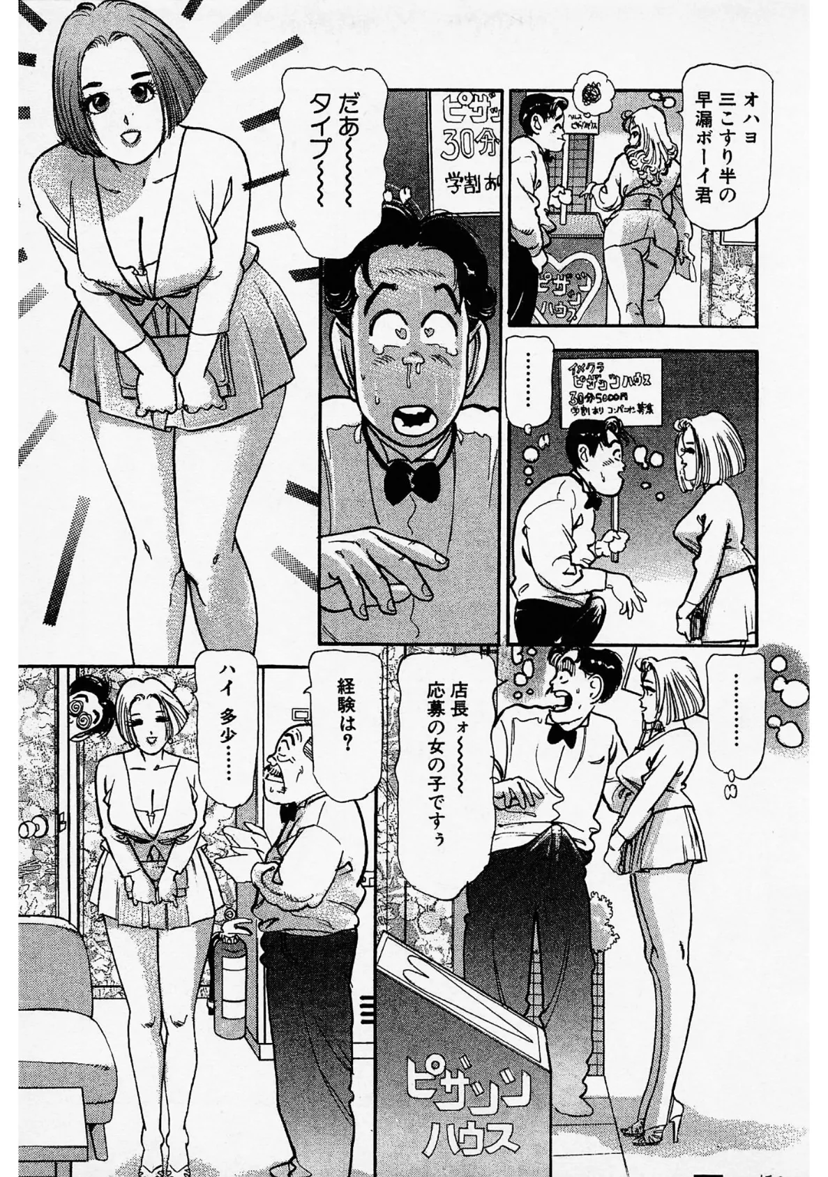 勝手にファミリー＜お楽しみ表紙集入り特別版＞・つつみ進官能コレクション4 15ページ