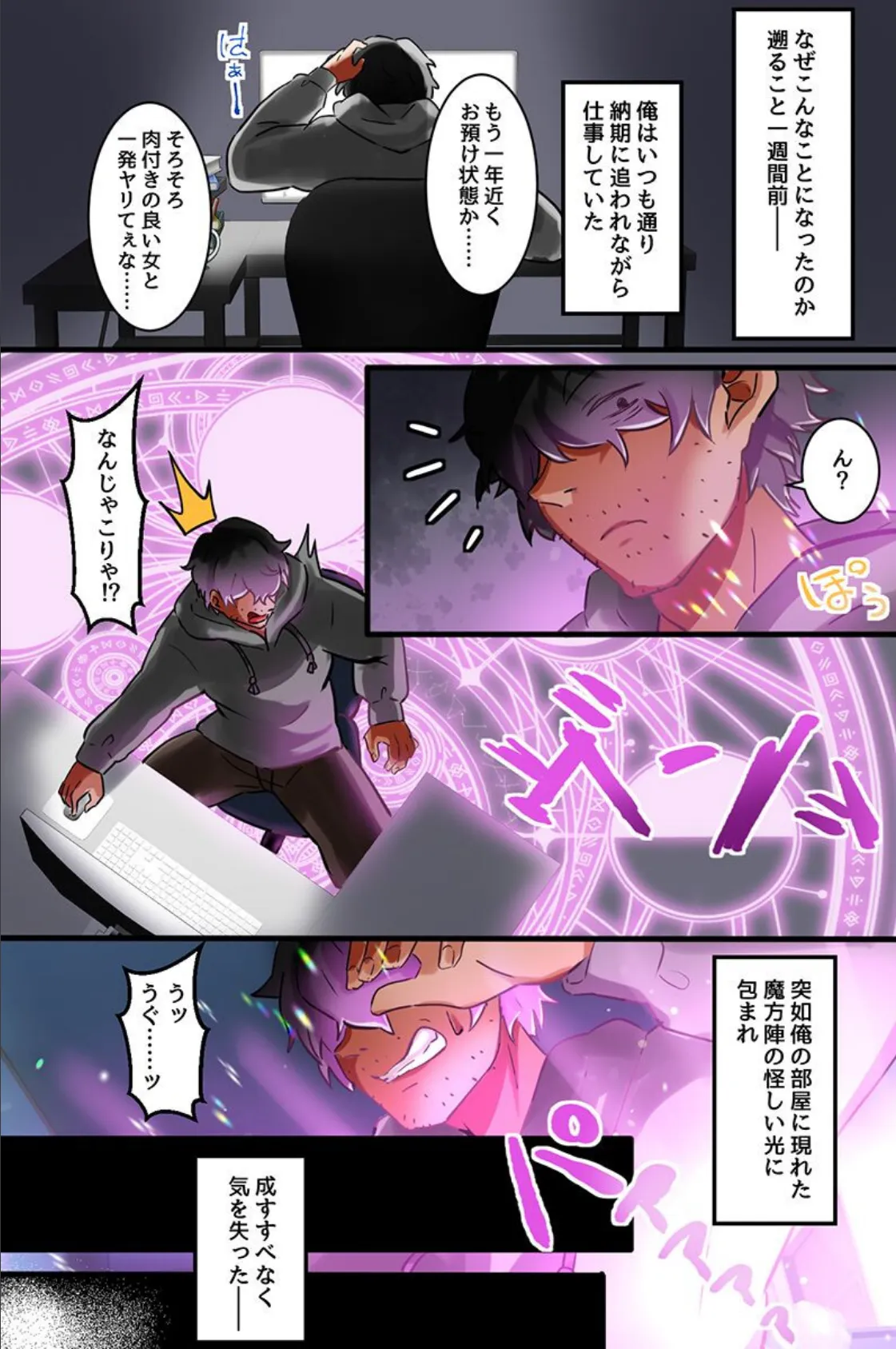 ドスケベ淫魔に召喚されたら。勝手に俺のを使い倒そうとする双子サキュバスをとことんわからせて堕としてヤった！ 5ページ