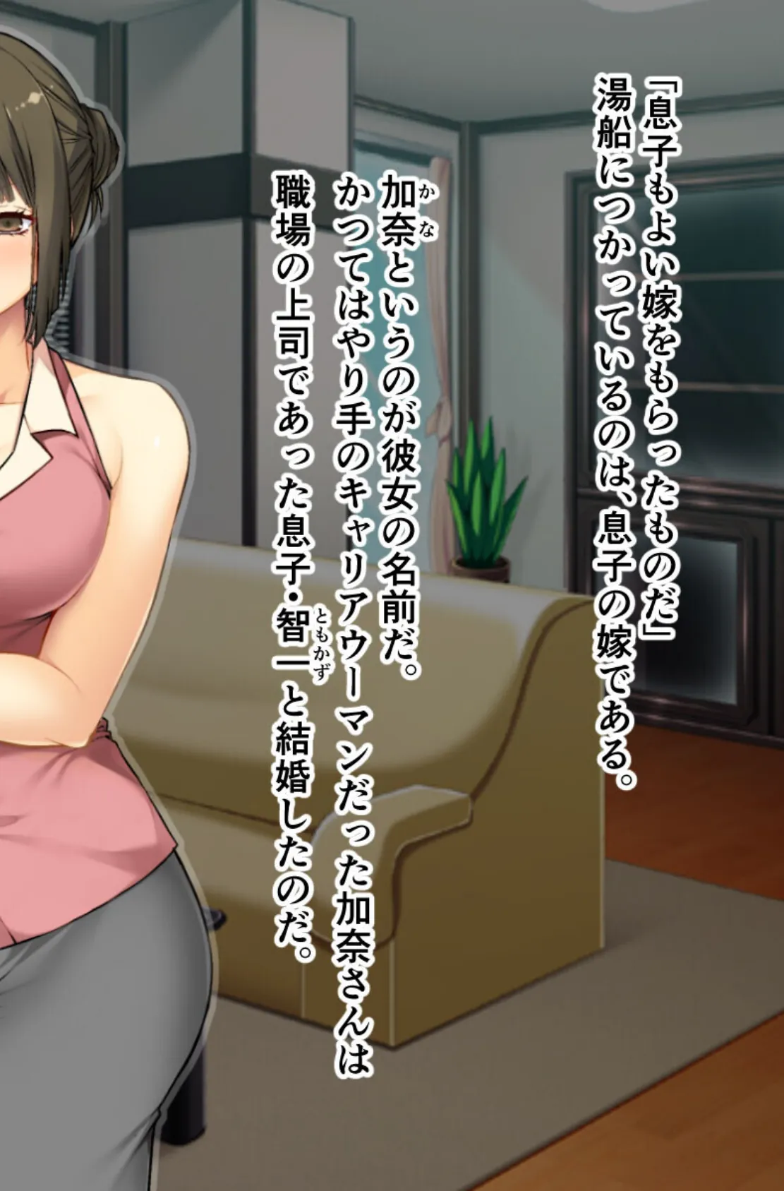 義父の孕ませ白濁ギフト 〜家庭内不倫で本物快感覚えます〜【CG集コレクション】 モザイク版 6ページ