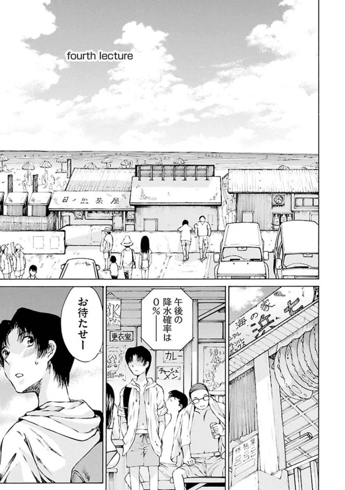 S-えす- 原色美少女憧憬【新装版】【合冊版】2 3ページ