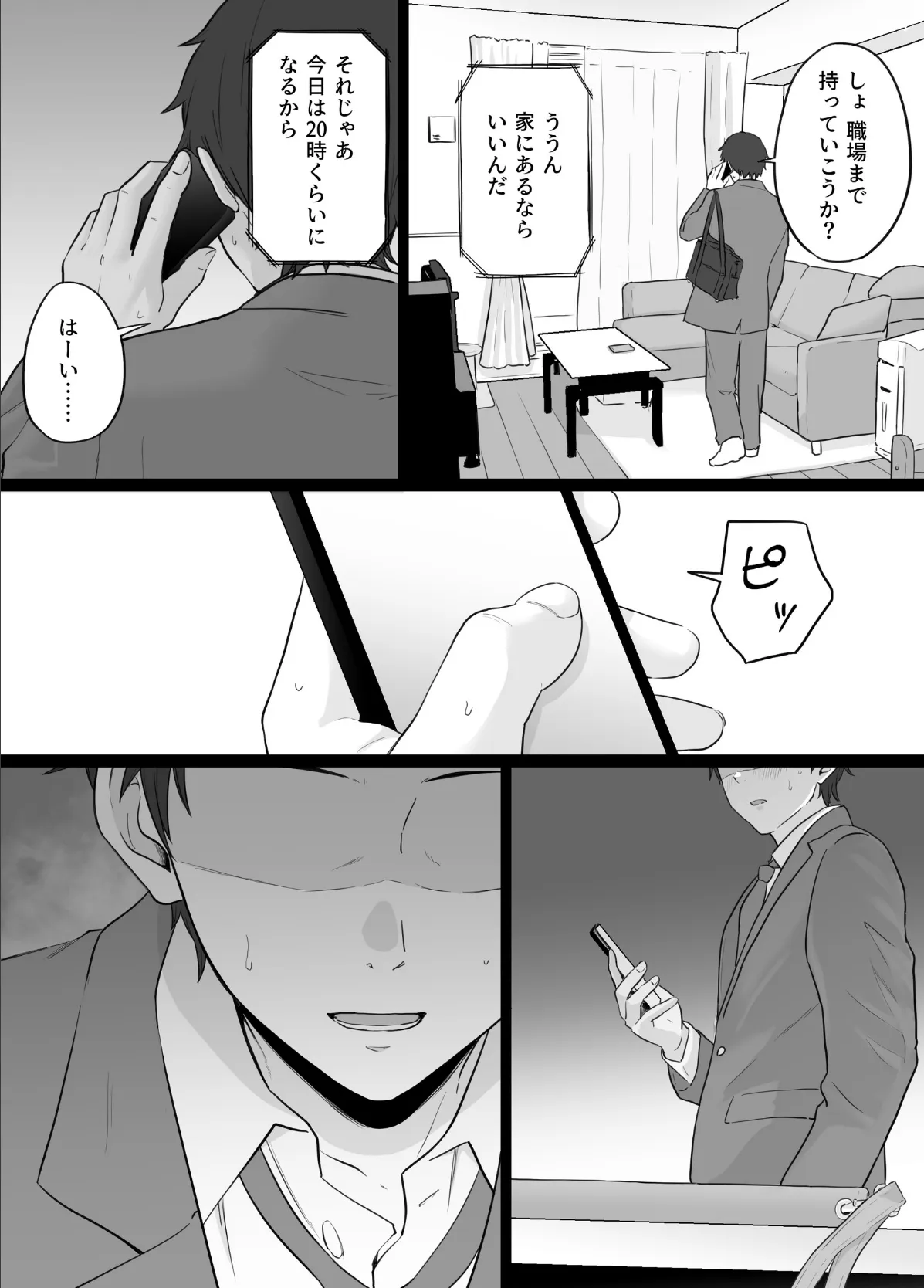 崩壊家族【白抜き修正版】2 -母親がヤクザとのセックスにハマった話- 14ページ