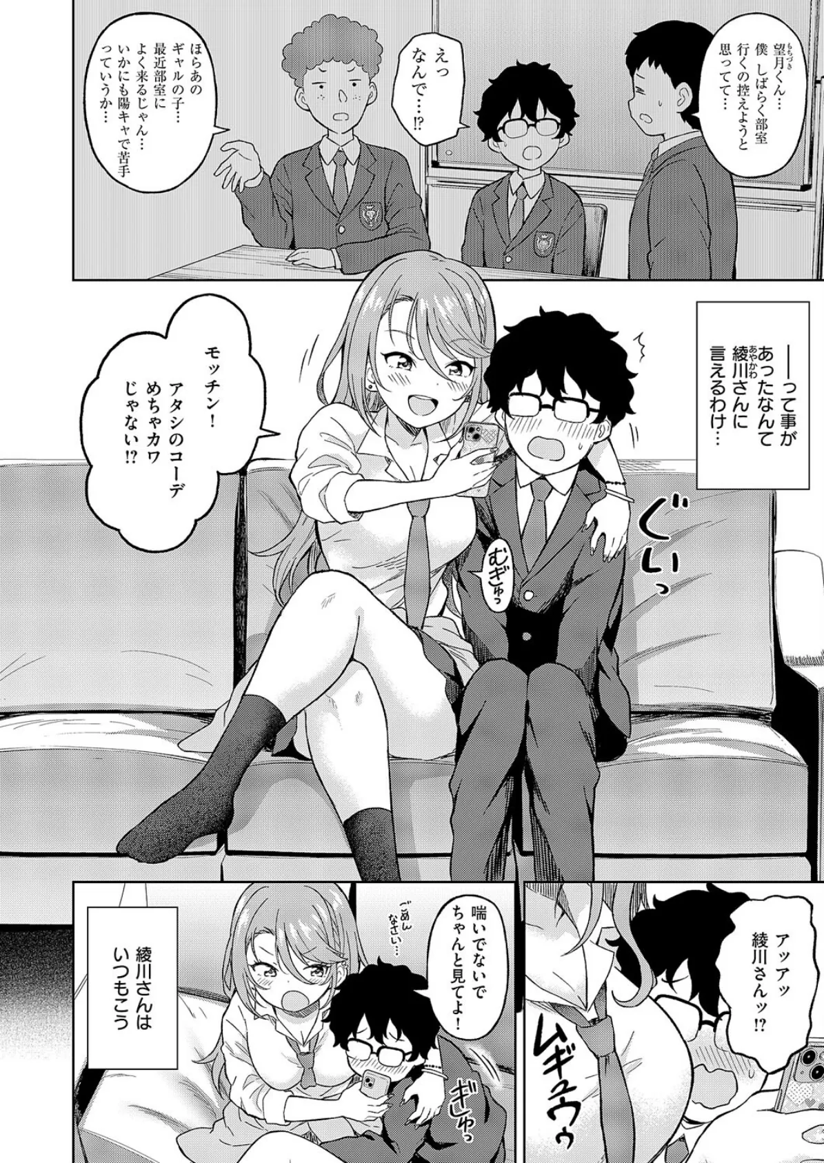 お支払いはπチューンズカードで! 2ページ