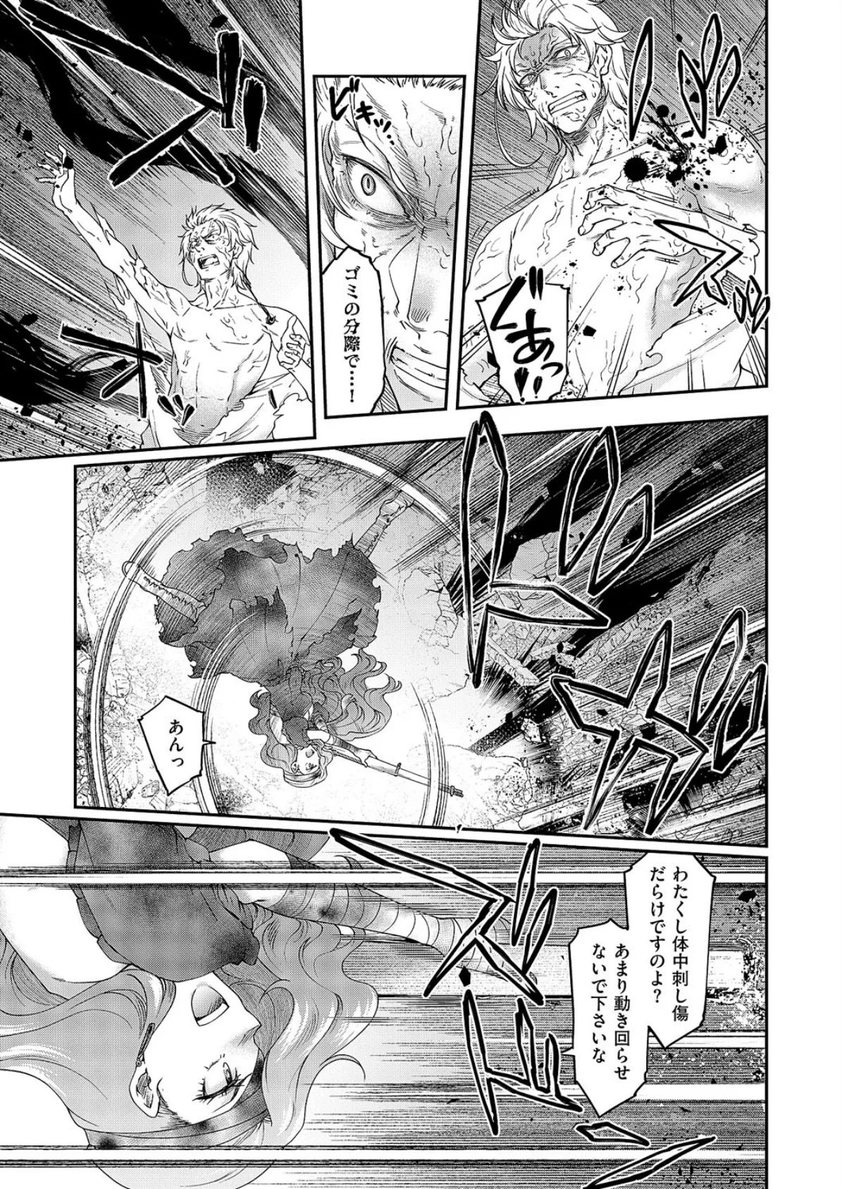 悪役令嬢E×EX（6） 3ページ