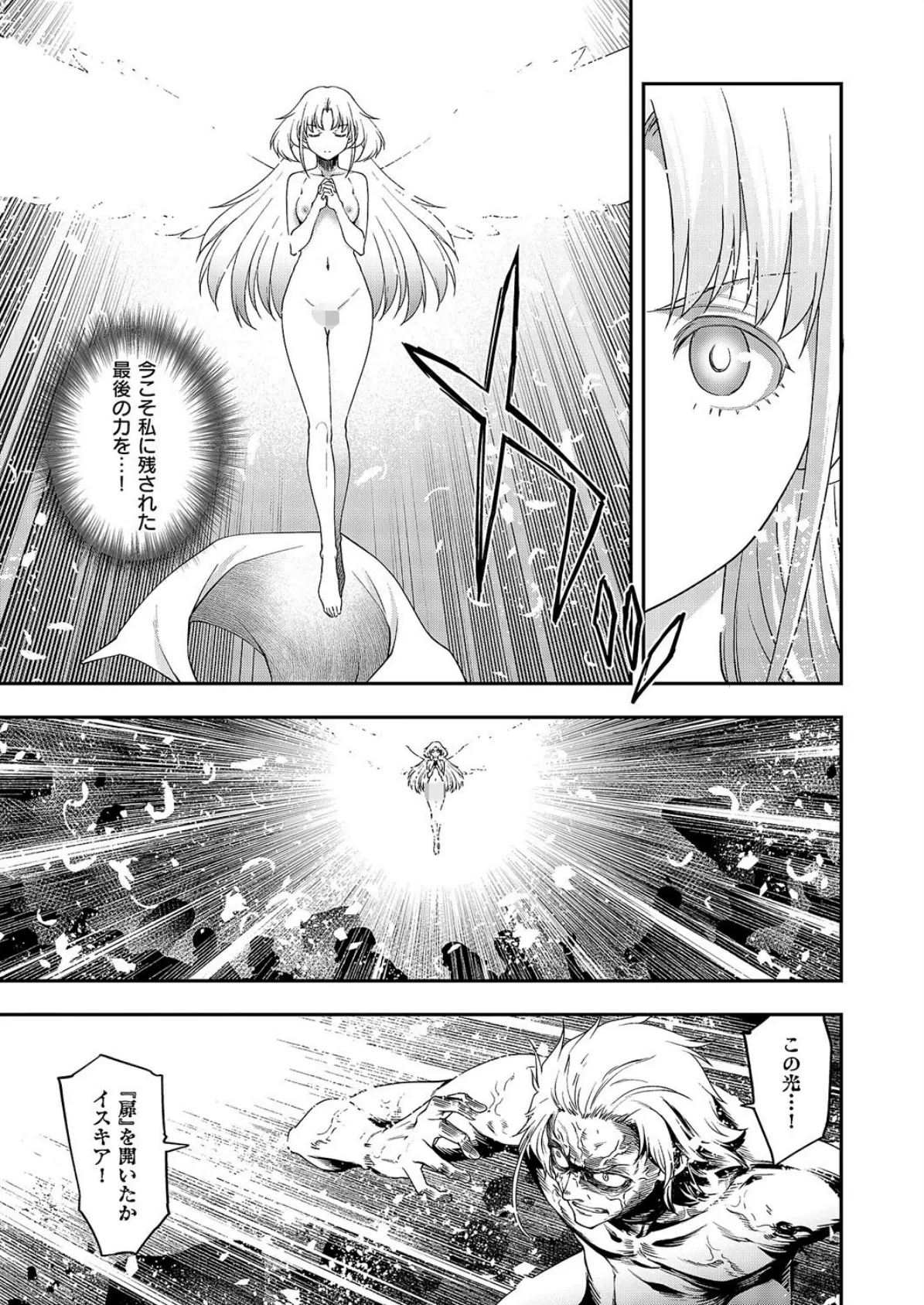 悪役令嬢E×EX（6） 7ページ