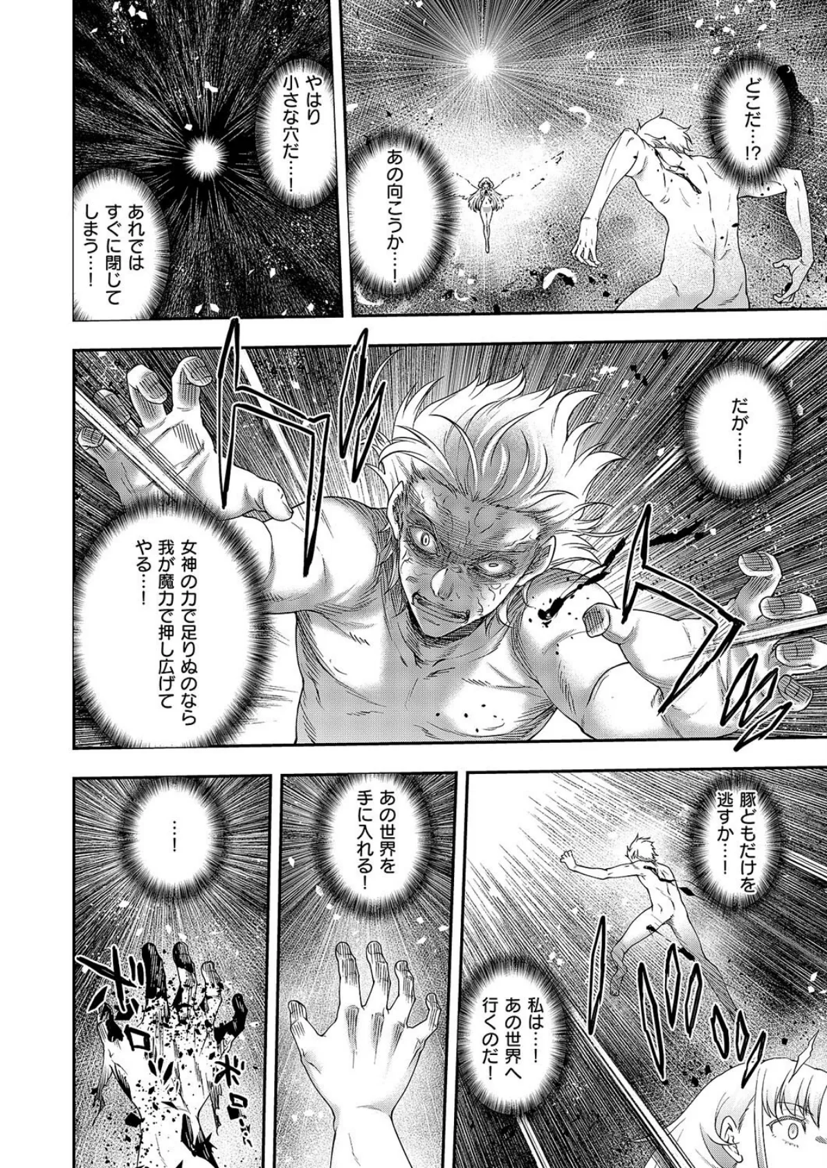 悪役令嬢E×EX（6） 8ページ