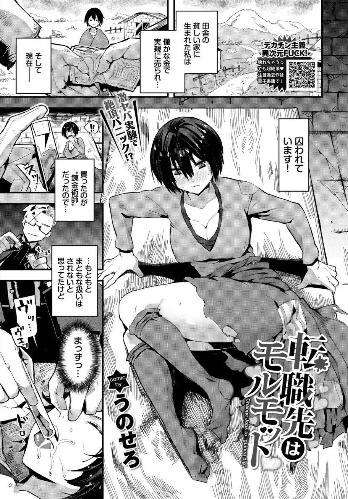 フェチズム VOL.36〜性欲モンスター編〜 11ページ